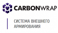 Система внешнего армирования CarbonWrap