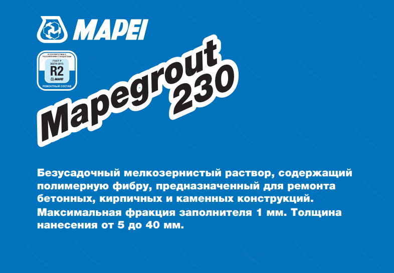 Mapegrout 230 Mapegrout 230