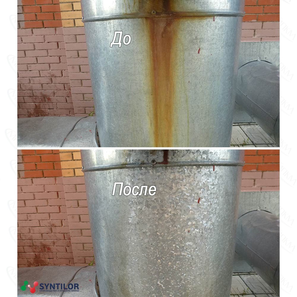 До и после применения удалителя ржавчины SYNTILOR Ruggine До и после применения удалителя ржавчины SYNTILOR Ruggine
