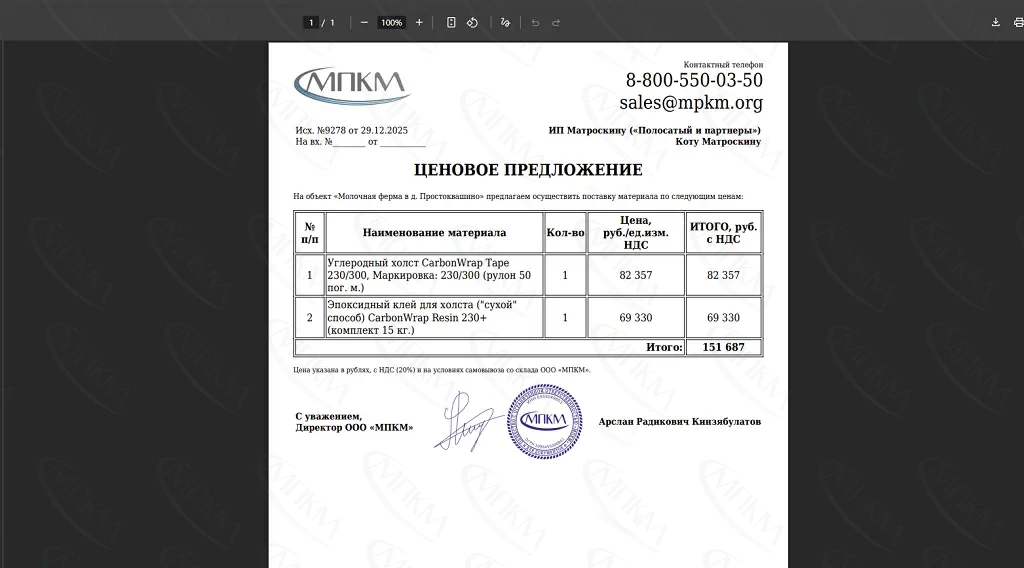 Шаг 3: Готовый PDF