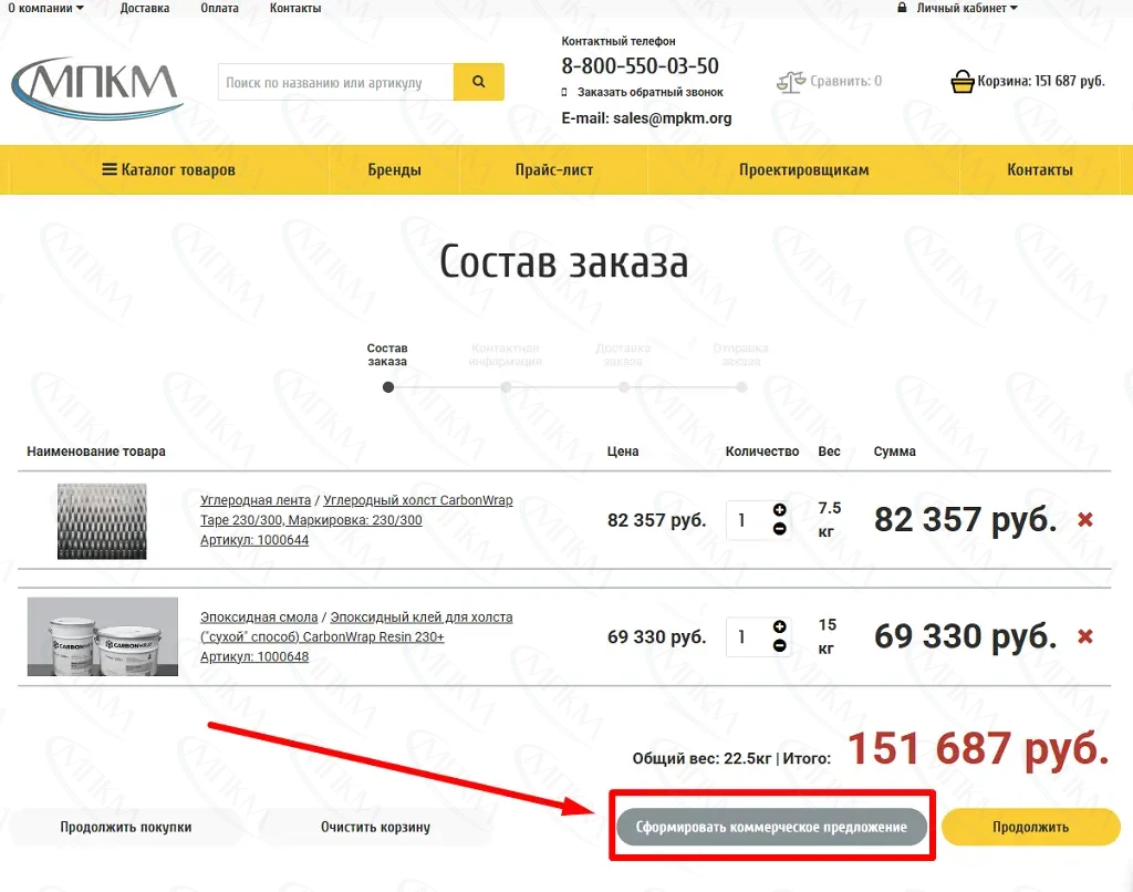 Шаг 1: Формирование КП