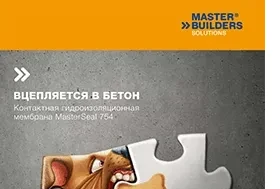 Новинка BASF — гидроизоляционная мембрана из полиолефина (FPO)