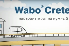 Новинка! Полимербетонный состав Wabo Crete II