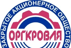 C 20-го мая повышение цен на битумные материалы ЗАО Оргкровля