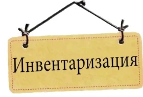 График работы 14.05.2019