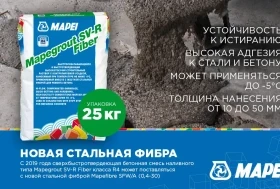 Mapegrout SV-R Fiber. Новая стальная фибра