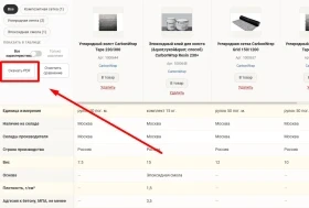 Сравнение товаров теперь можно скачать в PDF