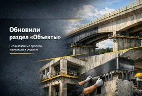 Обновили раздел «Объекты»