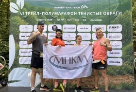 Представители МПКМ приняли участие в трейл-полумарафоне «Тенистые овраги»