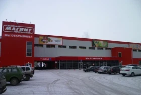 Гипермаркет Магнит г. Саратов