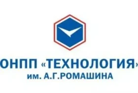 ОНПП Технология им. А.Г. Ромашина г. Обнинск
