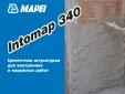 Цементная штукатурка INTOMAP 340
