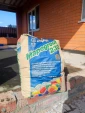 Ремонтный раствор Mapegrout 230