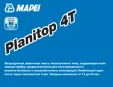 Ремонтная смесь Planitop 4T