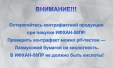 Нейтральный преобразователь ржавчины SYNTILOR ИФХАН-58ПР