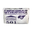 Гипсовая штукатурка машинного нанесения Consolit 501