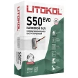 Наливной пол Litokol Litoliv S50 Evo, мешок 20 кг