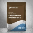 Мешок ремонтной смеси Гидробетон Наливной-2, 25 кг