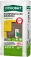 Клей плиточный быстротвердеющий Основит Гранипликс AC15 R [C1TF]