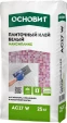Клей плиточный белый Основит Максипликс AC17 W [C2TE] 25 кг