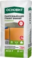 Клей плиточный зимний Основит Гранипликс AC14 F [C2T] 25 кг
