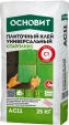 Клей плиточный универсальный Основит Старпликс AC11 [C1]