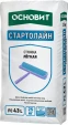 Стяжка легкая Основит Стартолайн FC43 L 25 кг