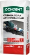 Стяжка армированная Основит PRO