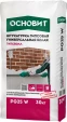 Штукатурка гипсовая универсальная белая Основит Гипсвэлл PG25 W 30 кг