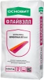 Штукатурка легкая ОСНОВИТ ФЛАЙВЭЛЛ РС24/1 ML (25 кг)