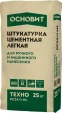 Штукатурка цементная Основит Техно PC24/1 ML 25 кг