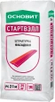 Штукатурка фасадная ОСНОВИТ СТАРТВЭЛЛ PC21 M (25 кг)