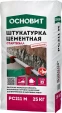 Штукатурка цементная Основит Стартвэлл PC211 M 25 кг