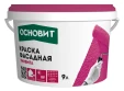 Краска силикатная фасадная Основит Унивита CSt92 9 л