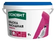 Краска силиконовая фасадная Основит Унивита СSl93 9 л