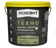 Краска интерьерная супербелая Основит Техно Лайтколор САс995 СМ2