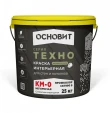 Краска интерьерная негорючая структурная Основит Техно Профколор CSt990 S КМ0