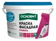 Краска силиконовая фасадная с ингибитором коррозии Основит Унивита СSl93 Ic 9 л