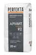 PERFEKTA Армит R2 — мешок 25 кг