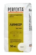 PERFEKTA Линкер Эксперт белый — мешок 50 кг