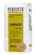 PERFEKTA Линкер Эксперт медный — мешок 50 кг