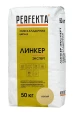 PERFEKTA Линкер Эксперт желтый — мешок 50 кг
