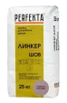 PERFEKTA Линкер Шов кремово-розовый — мешок 25 кг
