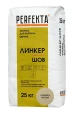 PERFEKTA Линкер Шов кремово-желтый — мешок 25 кг