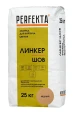 PERFEKTA Линкер Шов медный — мешок 25 кг