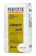 PERFEKTA Линкер Шов супер-белый — мешок 25 кг