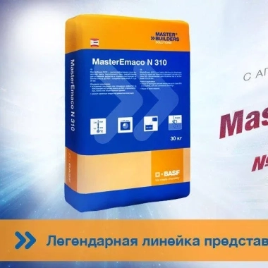 MasterEmaco N 310