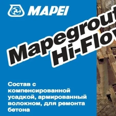 Mapegrout Hi-Flow 10