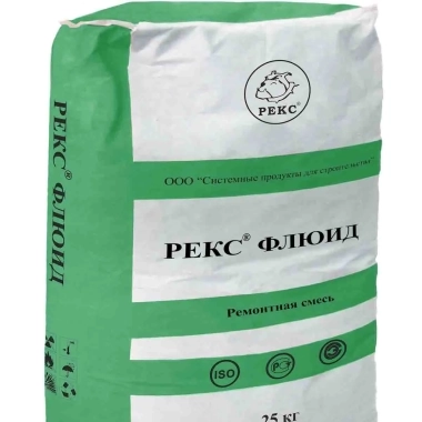 РЕКС® ФЛЮИД