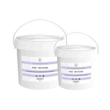 РЕКС ЭПО РЕЗИН